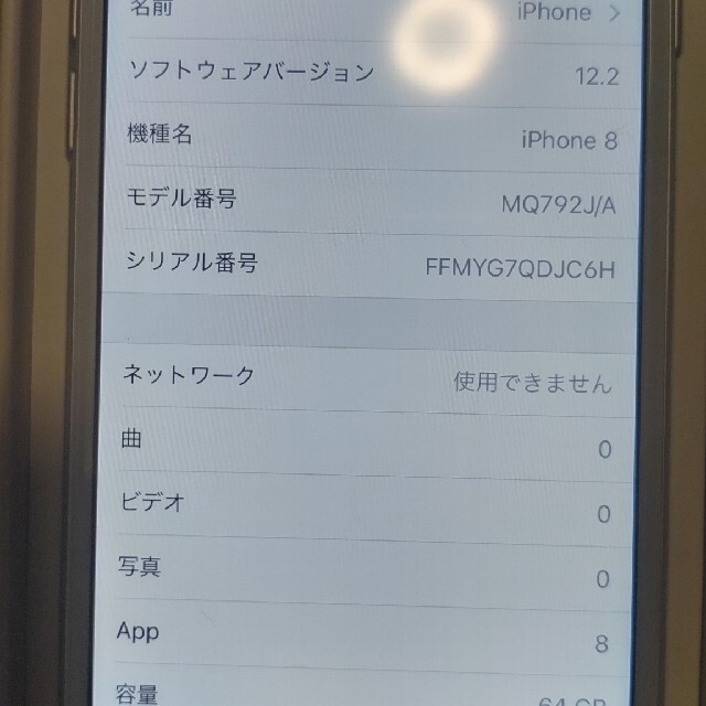 au iphone8  64gb シルバー 未使用