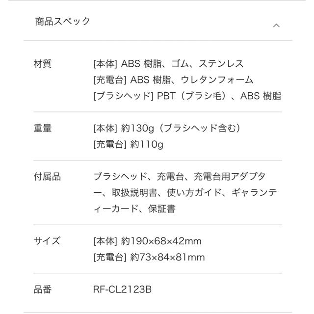 ReFa(リファ)のMTG ReFa CLEAR  洗顔ブラシ RF-CL2123B おまけ付き✨ スマホ/家電/カメラの美容/健康(その他)の商品写真