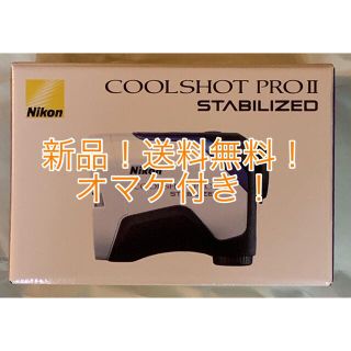 ニコン(Nikon)の【新品・オマケ付】Nikon COOLSHOT PROII STABILIZED(その他)