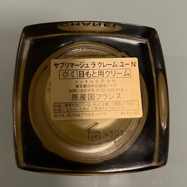 NEW即納 CHANEL - CHANEL✨サブリマージュ ラ クレーム ユー N 15gの