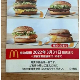 マクドナルド(マクドナルド)のマクドナルド(その他)