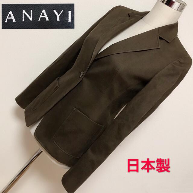 ANAYI(アナイ)の匿名配送　ANAYI  ジャケット✨確認ヶ所あり レディースのジャケット/アウター(テーラードジャケット)の商品写真