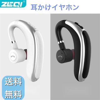 Bluetooth 耳かけイヤホン(白、黒)片耳 生活防水 新品未使用 送料無料(ヘッドフォン/イヤフォン)