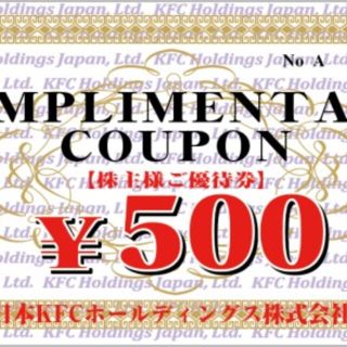 KK様専用　ケンタッキー優待券　1500円(フード/ドリンク券)