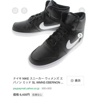 ナイキ(NIKE)のNIKEハイカット　24センチ(スニーカー)