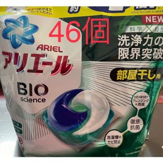 ピーアンドジー(P&G)のアリエールジェルボール部屋干し用46個(洗剤/柔軟剤)