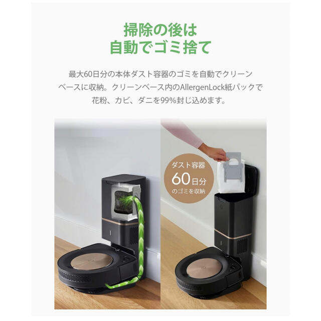 iRobot(アイロボット)のけんちゃんさま専用【iRobot 】アイロボット ルンバ s9+ s955860 スマホ/家電/カメラの生活家電(掃除機)の商品写真