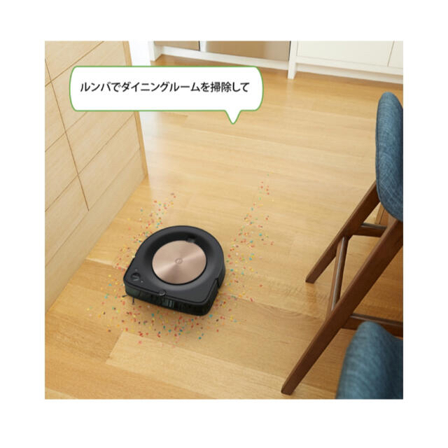 iRobot(アイロボット)のけんちゃんさま専用【iRobot 】アイロボット ルンバ s9+ s955860 スマホ/家電/カメラの生活家電(掃除機)の商品写真