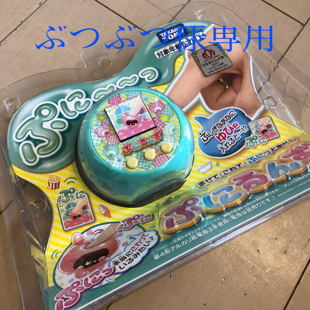 ぷにるんず　ミント