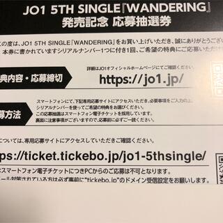 JO1☆ 『WANDERING』シリアル(男性アイドル)