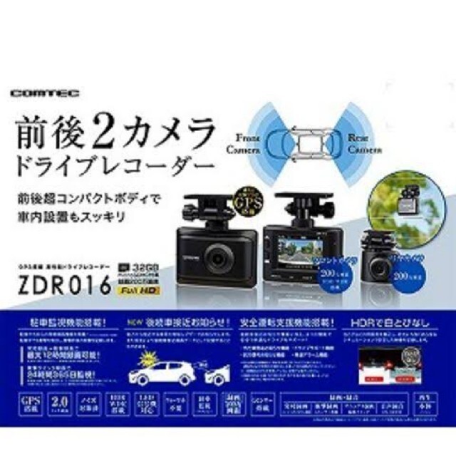 自動車/バイクコムテック ドラレコ ZDR016 3台