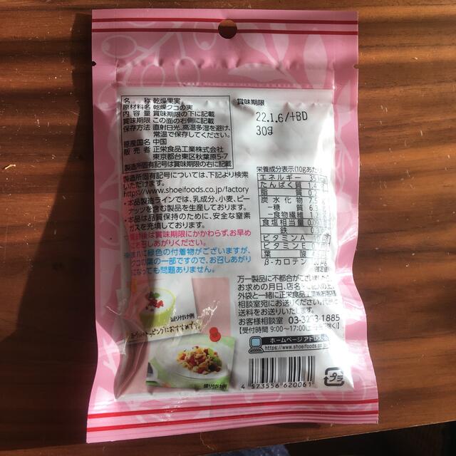 ゴジベリー　クコの実 食品/飲料/酒の食品(フルーツ)の商品写真