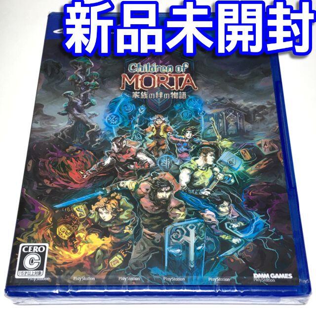 PlayStation4(プレイステーション4)の■【新品未開封】チルドレン・オブ・モルタ　家族の絆の物語　ＰＳ４　ＭＯＲＴＡ■ エンタメ/ホビーのゲームソフト/ゲーム機本体(家庭用ゲームソフト)の商品写真