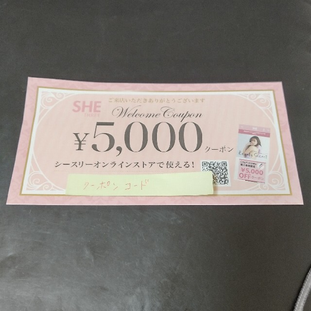 ★専用★シースリーのクーポン（¥5000） チケットの優待券/割引券(ショッピング)の商品写真