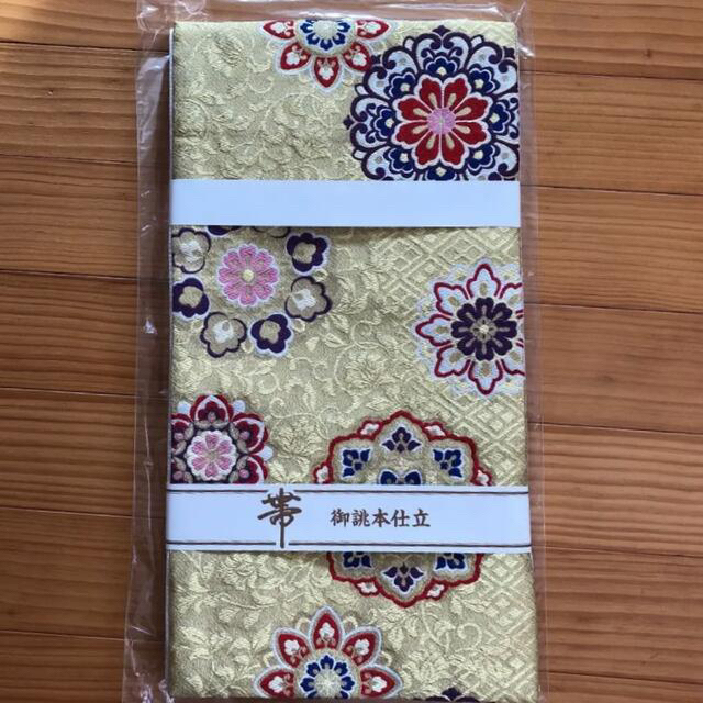 ⭐️未使用品⭐️  振袖用　袋帯　仕立上り