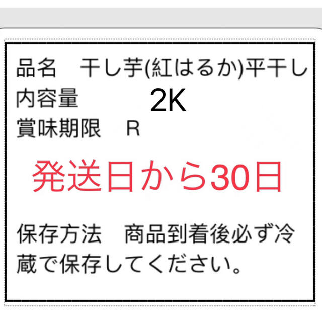 人気NO１.A級！甘〜い　柔らかい紅はるか干し芋 無添加　２キロ　茨城産