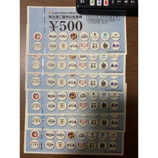 フジオフード株主優待　3,000円分(レストラン/食事券)