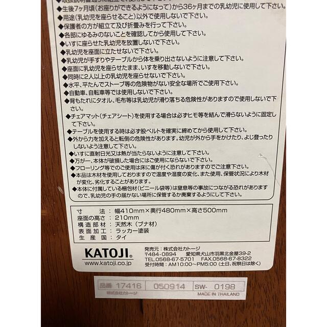 KATOJI(カトージ)のKATOJI 木製ローチェア　ガード付き キッズ/ベビー/マタニティの寝具/家具(その他)の商品写真