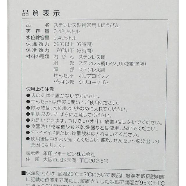 象印(ゾウジルシ)の② 象印 フォレストグレー ステンレス キャリータンブラー SX-JA40-HM インテリア/住まい/日用品のキッチン/食器(タンブラー)の商品写真