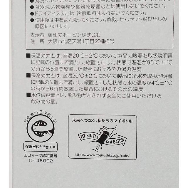 象印(ゾウジルシ)の② 象印 フォレストグレー ステンレス キャリータンブラー SX-JA40-HM インテリア/住まい/日用品のキッチン/食器(タンブラー)の商品写真