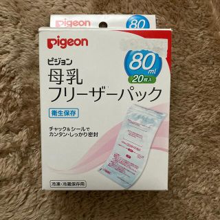 ピジョン(Pigeon)のピジョン　母乳フリーザーパック(その他)