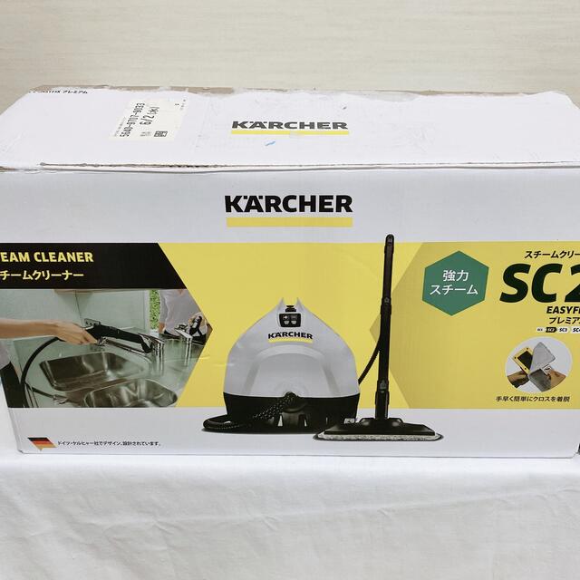 ケルヒャー　KARCHER 家庭用スチームクリーナー SC2 プレミアム 洗浄機 スマホ/家電/カメラの生活家電(掃除機)の商品写真