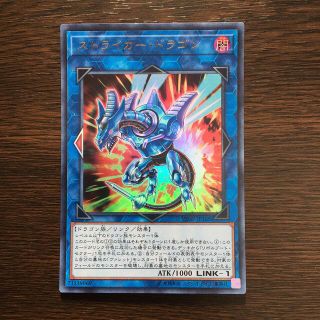 ユウギオウ(遊戯王)の遊戯王  ストライカードラゴン  ウルトラレア(シングルカード)