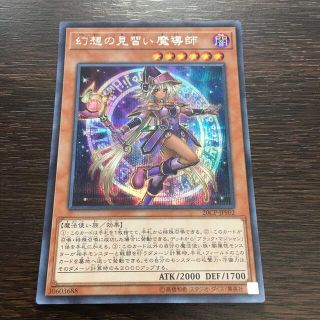 ユウギオウ(遊戯王)の遊戯王  幻想の見習い魔導師  シークレットレア(シングルカード)