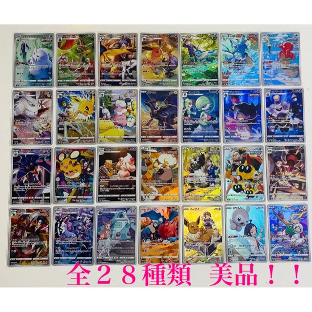 ポケモンカード Vmaxクライマックス CHRコンプリート【美品】 ポケモンカード Vmaxクライマックス CHRコンプリート【美品】