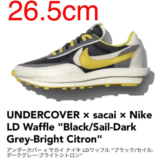 sacai x UNDER COVER xNIKE LDWAFFLE26.5cm