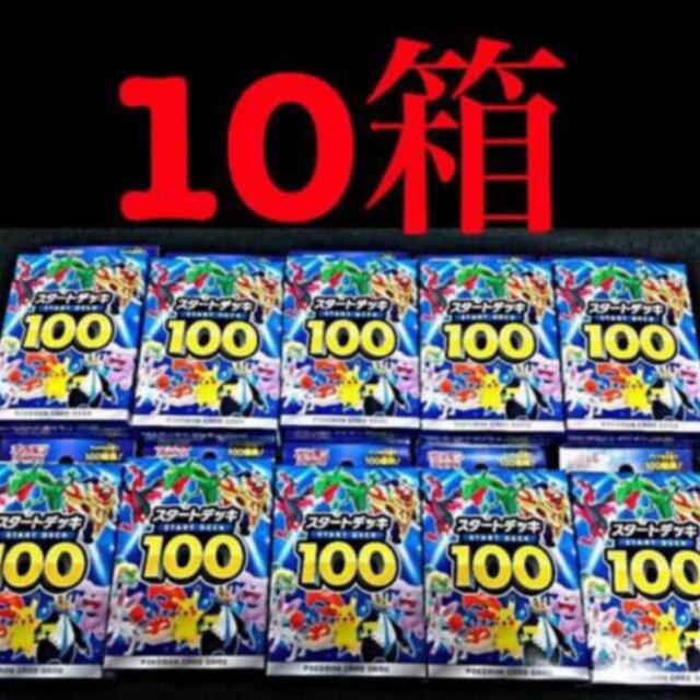 ポケモンカード　スタートデッキ100 新品未開封　10BOX | フリマアプリ ラクマ