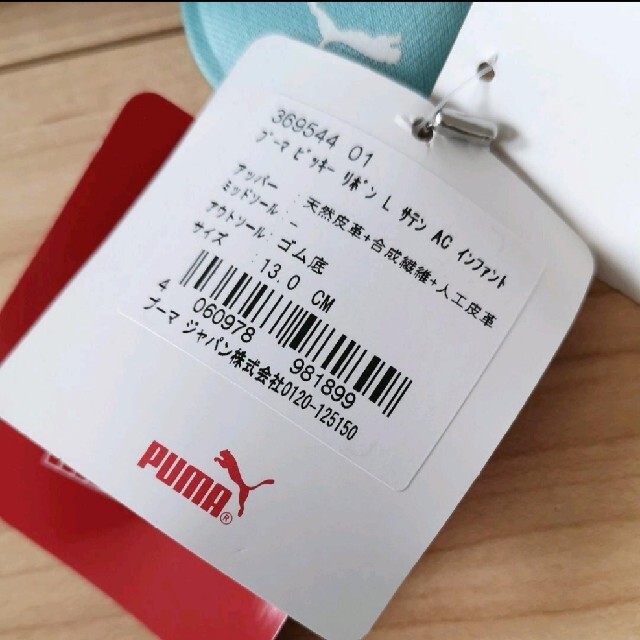 PUMA(プーマ)のさき様　新品　PUMA　ビッキーリボン　スニーカー キッズ/ベビー/マタニティのベビー靴/シューズ(~14cm)(スニーカー)の商品写真