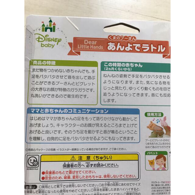 Disney(ディズニー)の新品未使用 くまのプーさん あんよでラトル キッズ/ベビー/マタニティのおもちゃ(がらがら/ラトル)の商品写真