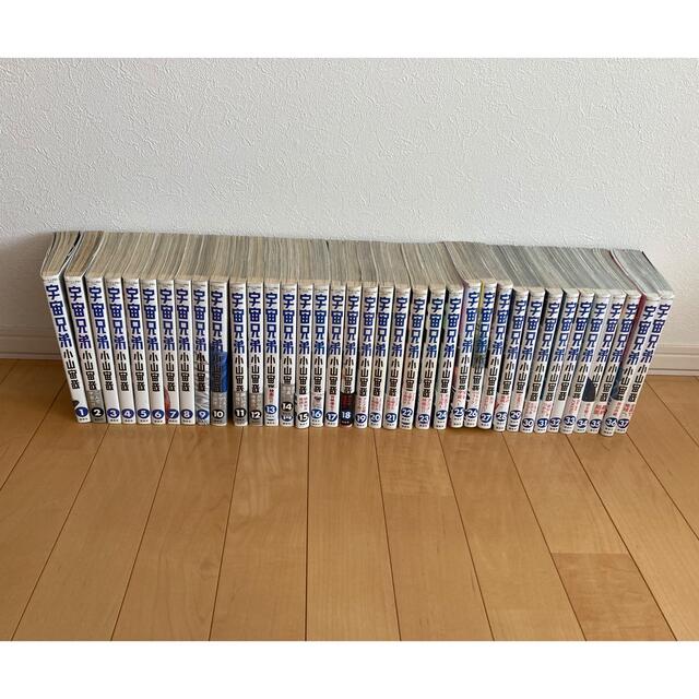 宇宙兄弟 1巻から37巻 - その他