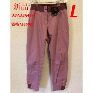 マムート(Mammut)の新品　マムート　アルナスカ　パンツ　レディース　登山(登山用品)