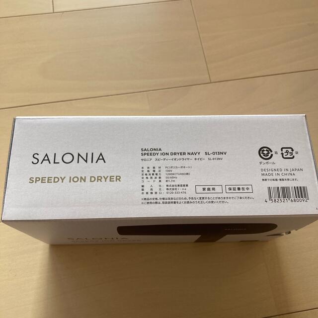 SALONIA サロニア スピーディーイオンドライヤー ネイビー SL-013N 2