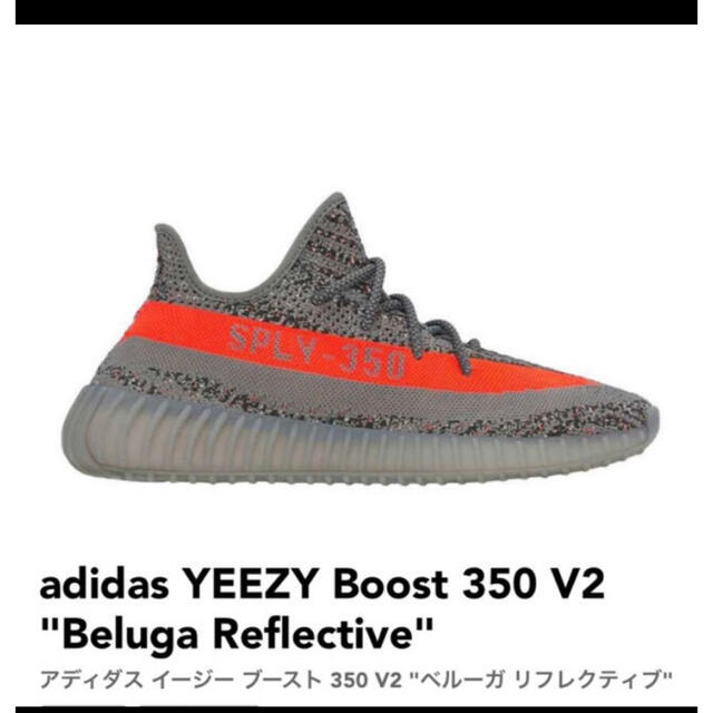 adidas YeezyBoost350 V2 Beluga 27cm