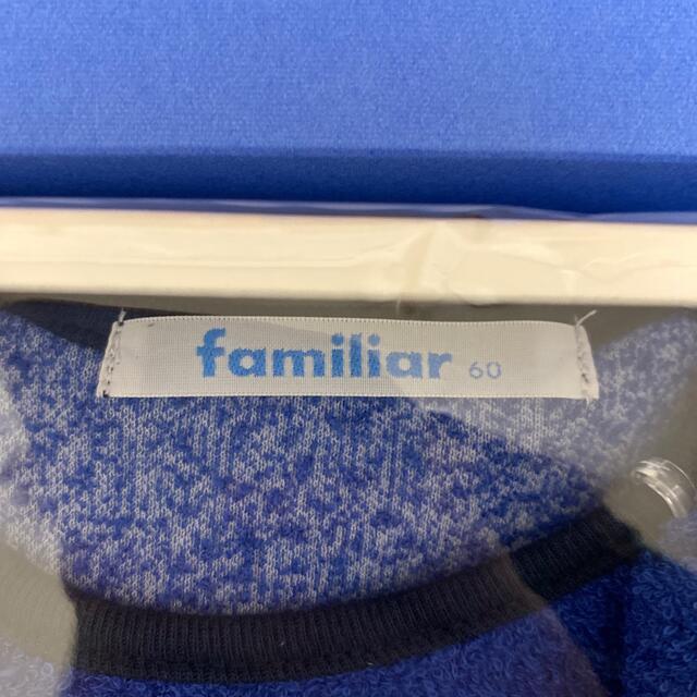 新品未使用ファミリアfamiliar服部屋着プレゼント紙袋付