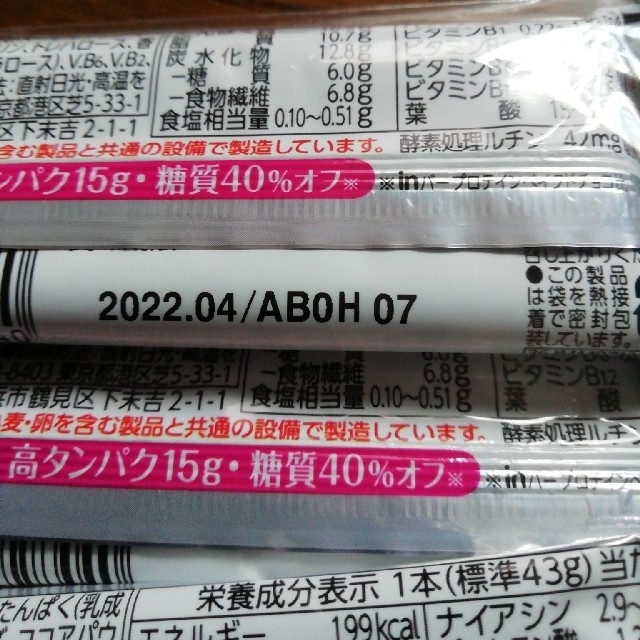 森永製菓(モリナガセイカ)のプロテインバー・ベイクドビター❮12本❯ 食品/飲料/酒の食品(菓子/デザート)の商品写真