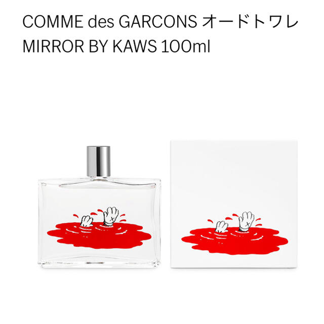 COMME des GARCONS(コムデギャルソン)のCOMME des GARCONS オードトワレ MIRROR BY KAWS コスメ/美容の香水(ユニセックス)の商品写真
