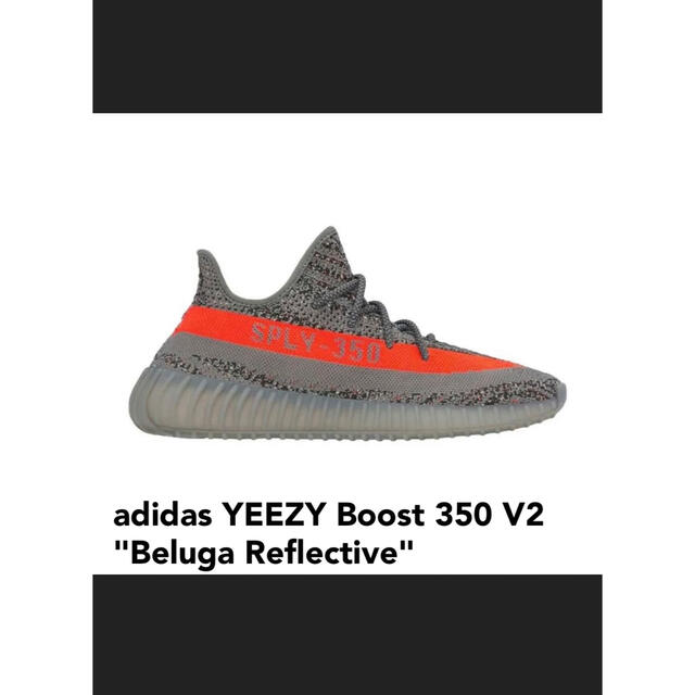 adidas(アディダス)のadidas YEEZY BOOST 350 V2 RF メンズの靴/シューズ(スニーカー)の商品写真