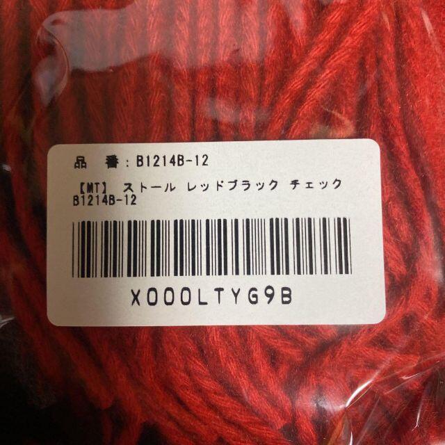 マッティトッティ カシミヤ 100% ストール 内モンゴル産高級