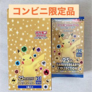 kei様専用🔥コンビニ限定　ポケモンカード25thセット(Box/デッキ/パック)