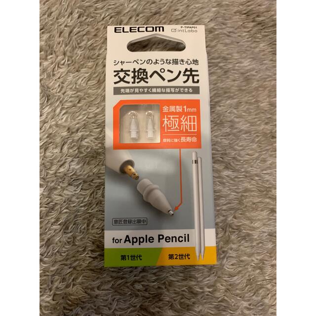 エレコム  P-TIPAP01  Apple Pencil専用 交換ペン先 極細