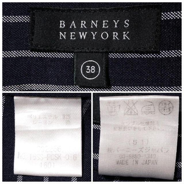 BARNEYS NEW YORK(バーニーズニューヨーク)のTOMY様専用バーニーズニューヨークロングスカート ストライプ ネイビー38 M レディースのスカート(ロングスカート)の商品写真