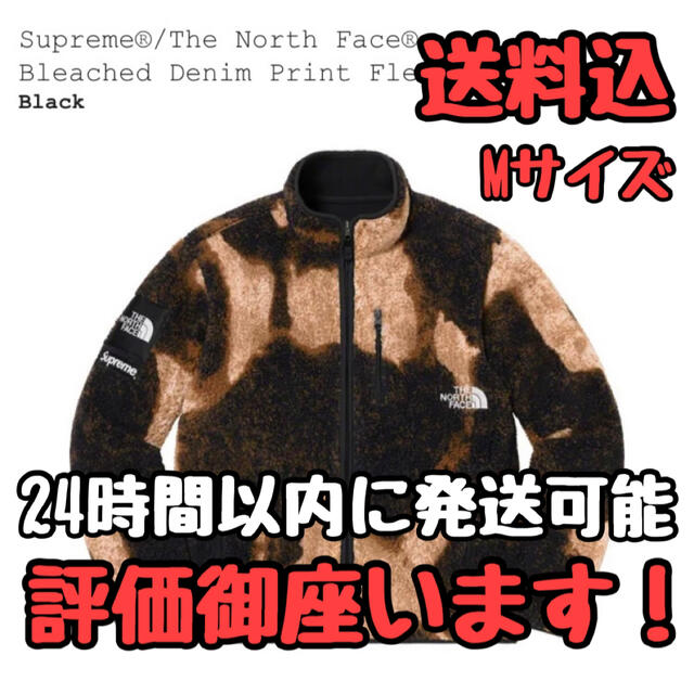 supremeSupreme The North フリース シュプリーム ノース フェイス