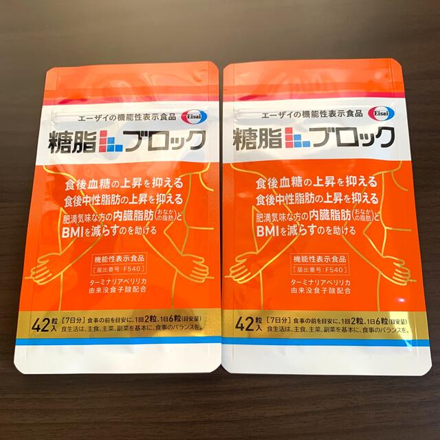 Eisai(エーザイ)の【新品未使用】糖脂ブロック42粒 ×2 14日分 コスメ/美容のダイエット(ダイエット食品)の商品写真