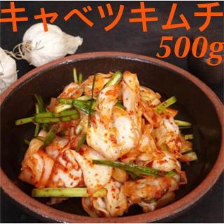 韓国　キャベツキムチ500g(漬物)