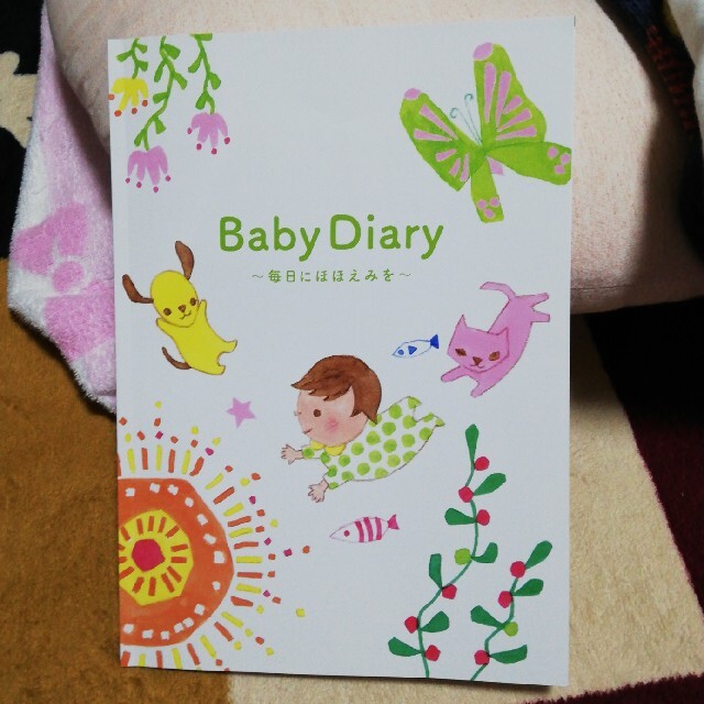 明治(メイジ)の育児日記 Baby Diary キッズ/ベビー/マタニティのメモリアル/セレモニー用品(その他)の商品写真