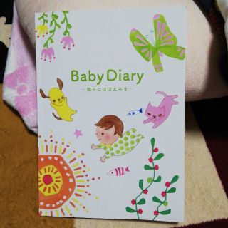 メイジ(明治)の育児日記 Baby Diary(その他)